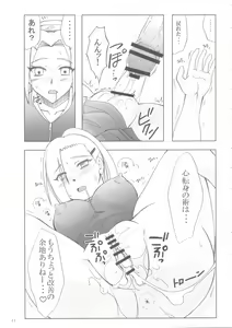 Page 17 of Futanari Kokoro Tenshin - preview thumbnail