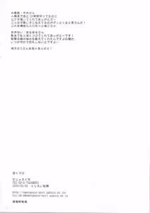 Page 18 of Futanari Kokoro Tenshin - preview thumbnail
