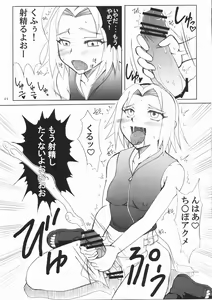 Page 5 of Futanari Kokoro Tenshin - preview thumbnail