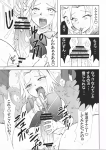 Page 7 of Futanari Kokoro Tenshin - preview thumbnail