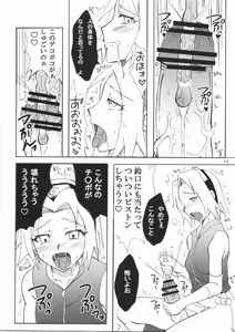 Page 8 of Futanari Kokoro Tenshin - preview thumbnail
