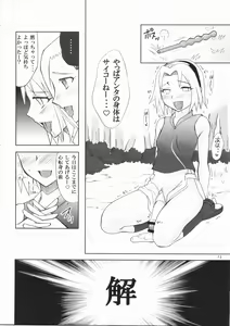 Page 10 of Futanari Kokoro Tenshin - preview thumbnail