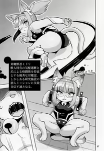 Page 96 of Nekokano!! 2nd - preview thumbnail