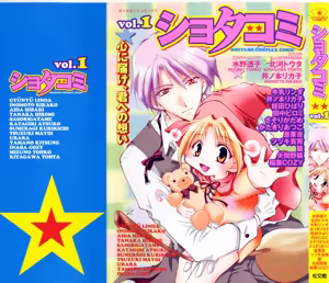 Shotaro Complex Comic - Vol.1 - hentai manga cover image