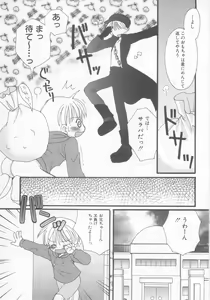 Page 101 of Shotaro Complex Comic - Vol.1 - preview thumbnail