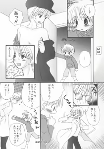 Page 102 of Shotaro Complex Comic - Vol.1 - preview thumbnail
