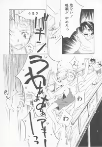 Page 111 of Shotaro Complex Comic - Vol.1 - preview thumbnail