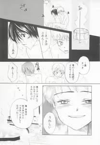 Page 113 of Shotaro Complex Comic - Vol.1 - preview thumbnail