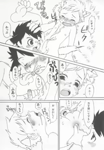 Page 125 of Shotaro Complex Comic - Vol.1 - preview thumbnail