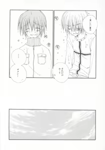 Page 14 of Shotaro Complex Comic - Vol.1 - preview thumbnail