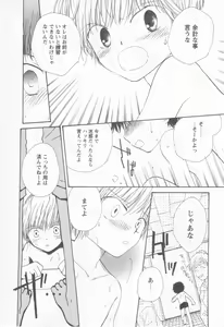 Page 143 of Shotaro Complex Comic - Vol.1 - preview thumbnail