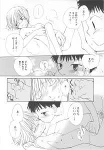 Page 150 of Shotaro Complex Comic - Vol.1 - preview thumbnail