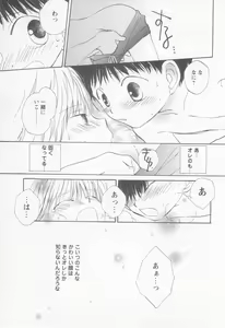 Page 151 of Shotaro Complex Comic - Vol.1 - preview thumbnail