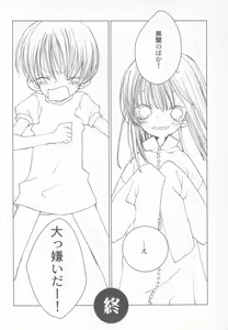 Page 168 of Shotaro Complex Comic - Vol.1 - preview thumbnail