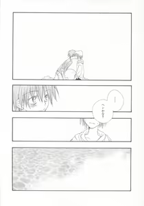 Page 18 of Shotaro Complex Comic - Vol.1 - preview thumbnail