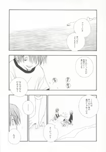 Page 20 of Shotaro Complex Comic - Vol.1 - preview thumbnail