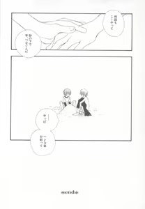 Page 28 of Shotaro Complex Comic - Vol.1 - preview thumbnail