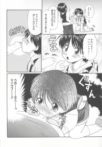 Page 32 of Shotaro Complex Comic - Vol.1 - preview thumbnail