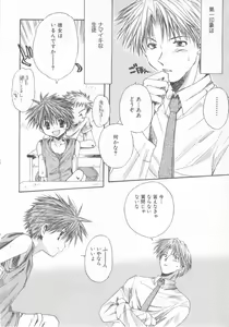 Page 38 of Shotaro Complex Comic - Vol.1 - preview thumbnail