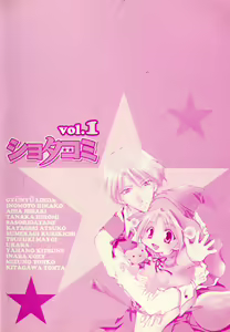 Page 4 of Shotaro Complex Comic - Vol.1 - preview thumbnail
