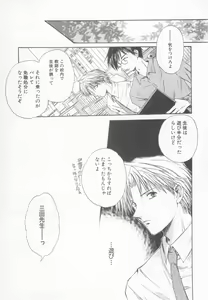 Page 43 of Shotaro Complex Comic - Vol.1 - preview thumbnail