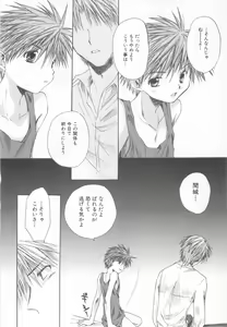 Page 46 of Shotaro Complex Comic - Vol.1 - preview thumbnail