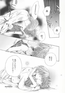 Page 50 of Shotaro Complex Comic - Vol.1 - preview thumbnail