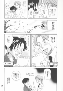 Page 58 of Shotaro Complex Comic - Vol.1 - preview thumbnail