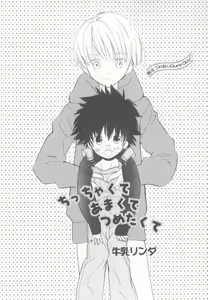 Page 60 of Shotaro Complex Comic - Vol.1 - preview thumbnail