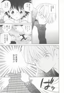 Page 61 of Shotaro Complex Comic - Vol.1 - preview thumbnail