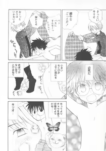 Page 62 of Shotaro Complex Comic - Vol.1 - preview thumbnail