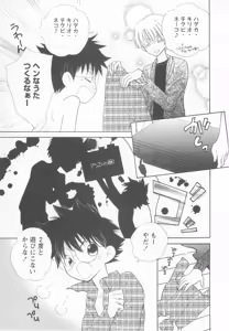 Page 63 of Shotaro Complex Comic - Vol.1 - preview thumbnail