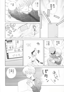 Page 64 of Shotaro Complex Comic - Vol.1 - preview thumbnail