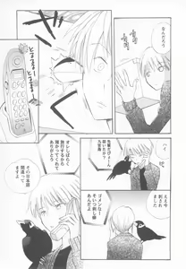 Page 65 of Shotaro Complex Comic - Vol.1 - preview thumbnail