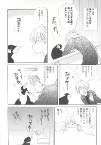 Page 68 of Shotaro Complex Comic - Vol.1 - preview thumbnail