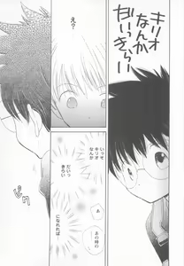 Page 71 of Shotaro Complex Comic - Vol.1 - preview thumbnail