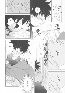 Page 74 of Shotaro Complex Comic - Vol.1 - preview thumbnail
