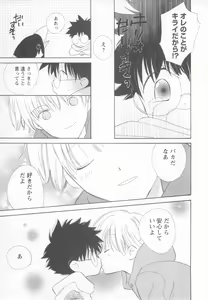 Page 77 of Shotaro Complex Comic - Vol.1 - preview thumbnail