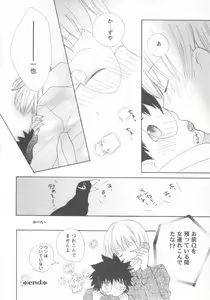Page 78 of Shotaro Complex Comic - Vol.1 - preview thumbnail