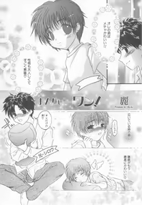 Page 79 of Shotaro Complex Comic - Vol.1 - preview thumbnail