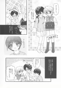 Page 81 of Shotaro Complex Comic - Vol.1 - preview thumbnail