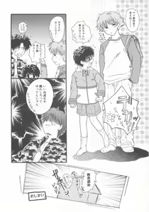 Page 86 of Shotaro Complex Comic - Vol.1 - preview thumbnail