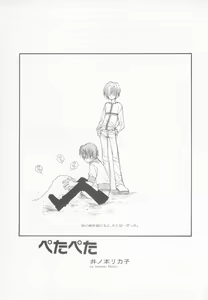 Page 9 of Shotaro Complex Comic - Vol.1 - preview thumbnail