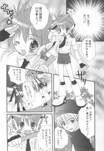 Page 92 of Shotaro Complex Comic - Vol.1 - preview thumbnail