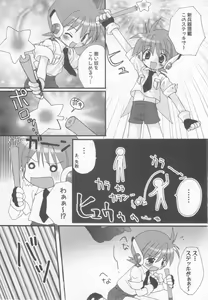 Page 93 of Shotaro Complex Comic - Vol.1 - preview thumbnail