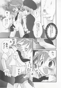 Page 95 of Shotaro Complex Comic - Vol.1 - preview thumbnail