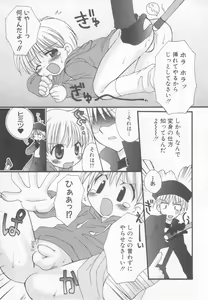Page 97 of Shotaro Complex Comic - Vol.1 - preview thumbnail