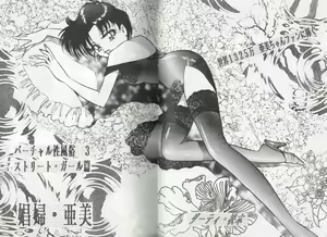 Page 3 of Virtual Seifuuzoku Street Girl hen, "Joufu Ami" - preview thumbnail
