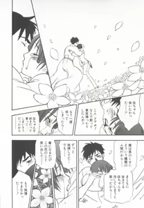 Page 176 of Shotacomi  Vol. 3 - preview thumbnail