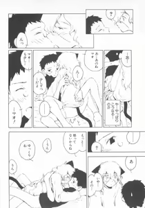 Page 56 of Shotacomi  Vol. 3 - preview thumbnail